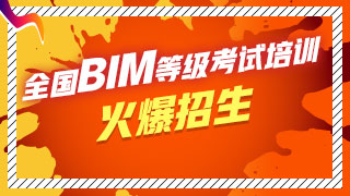 BIM建模師證書有用嗎？含金量高嗎？