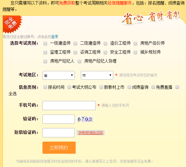 咨詢工程師考試成績查詢時間預計6月中旬（2018年）