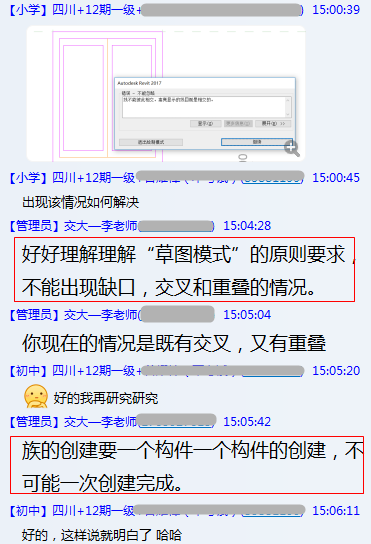全國(guó)BIM等級(jí)考試一對(duì)一私教學(xué)習(xí)，短期掌握revit軟件