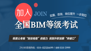 學(xué)習(xí)BIM必須要掌握的技能有哪些？