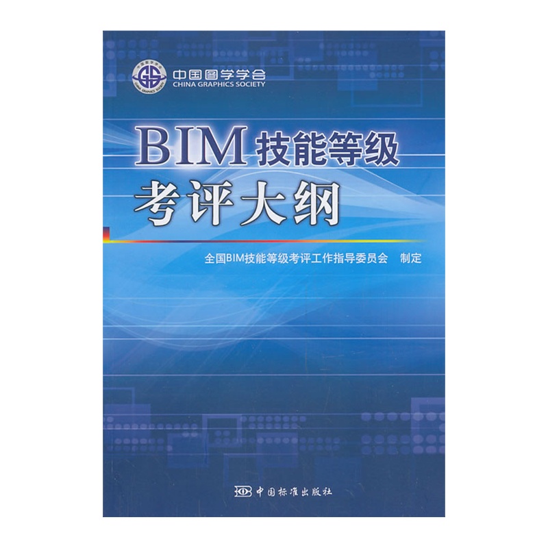 到底什么是BIM？