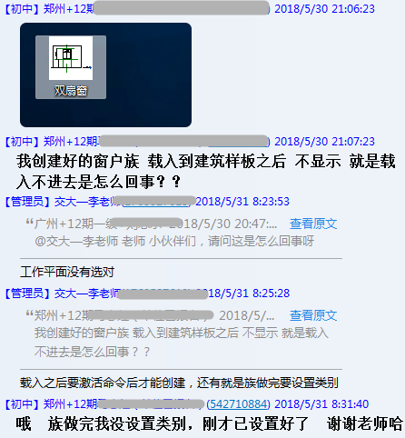 Revit創(chuàng)建好的窗戶族，載入到建筑樣板之后不顯示是什么原因