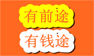 BIM工程師有前途嗎？