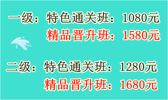 bim等級(jí)考試培訓(xùn)費(fèi)多少錢？