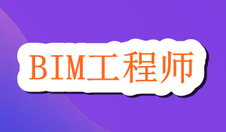BIM技術能給建筑施工行業(yè)帶來什么影響？