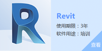 Revit是什么軟件？關(guān)于Revit軟件的介紹
