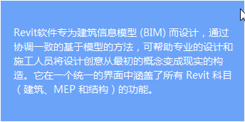 Revit是什么軟件？關(guān)于Revit軟件的介紹