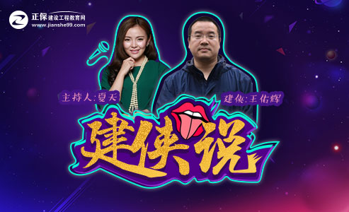 【建俠說(shuō)】房地產(chǎn)估價(jià)師90天備考峰會(huì)