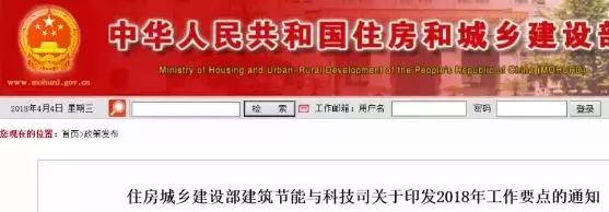 重磅！住建部頒布建筑節(jié)能2018年工作要點(diǎn)，其中還有BIM！