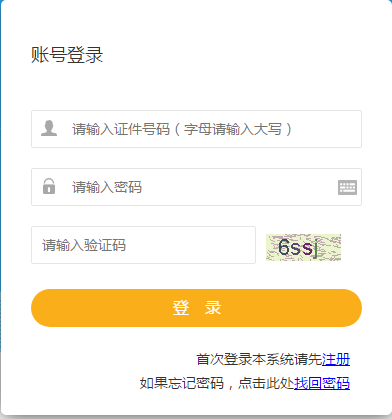 房地產估價師考試準考證打印