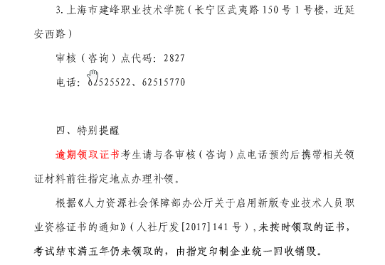 上海2018監(jiān)理工程師證書(shū)領(lǐng)取時(shí)間