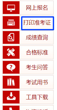 2018年一級建造師考試成績查詢流程點擊查看