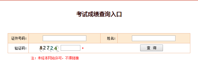 2018年一級建造師考試成績查詢流程點擊查看
