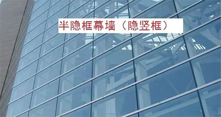 2019二級建造師建筑實務玻璃幕墻