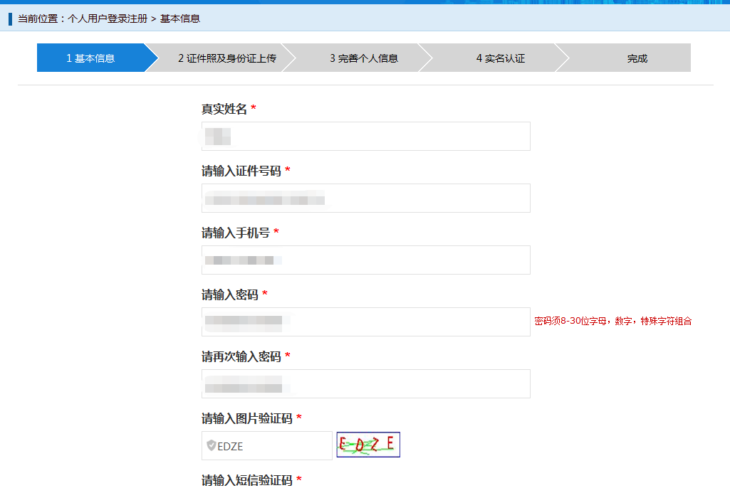 一級建造師新注冊管理系統(tǒng)個人注冊賬號
