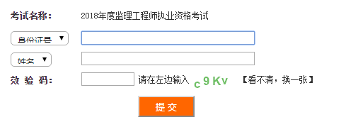 監(jiān)理工程師證書