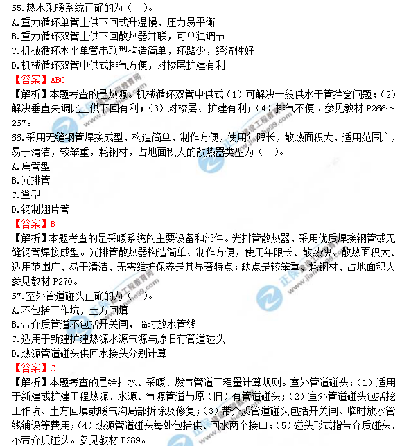 2018年造價工程師技術(shù)與計量（安裝）試題及答案解析