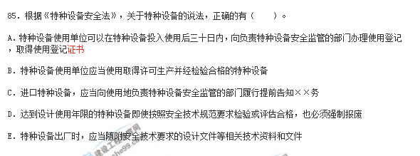 2018年安全工程師《安全生產法》試題