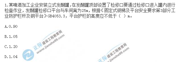 2018年安全工程師《安全生產(chǎn)管理知識》試題