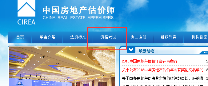 房地產(chǎn)估價師成績查詢 房地產(chǎn)估價師成績查詢
