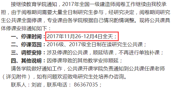 2017年一級(jí)建造師考試閱卷時(shí)間