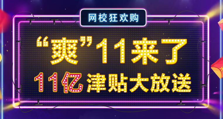 注冊(cè)安全工程師課程雙十一有什么優(yōu)惠？