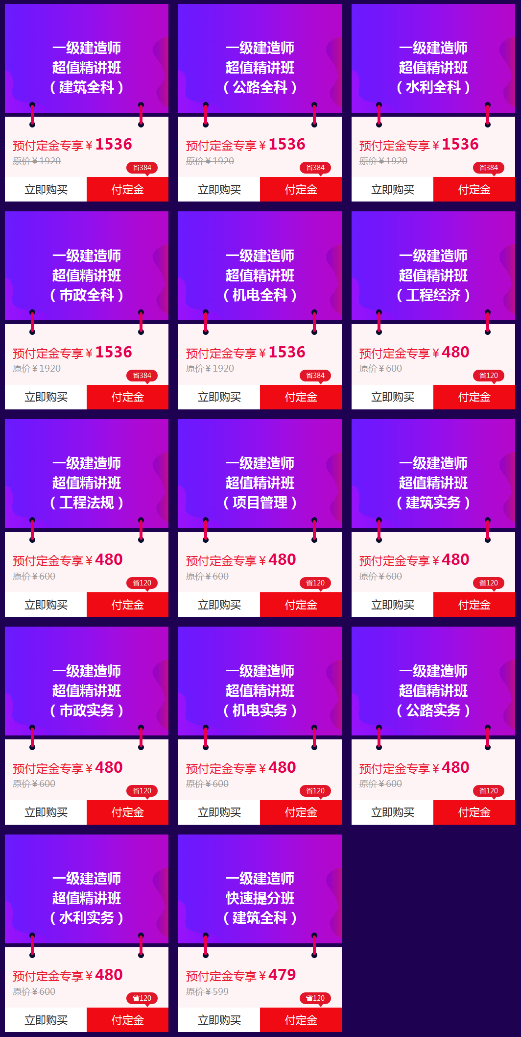 “爽”十一 一建雙倍驚喜等你來(lái)?。? width=