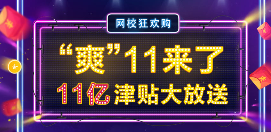 “爽”十一 一建雙倍驚喜等你來(lái)！！