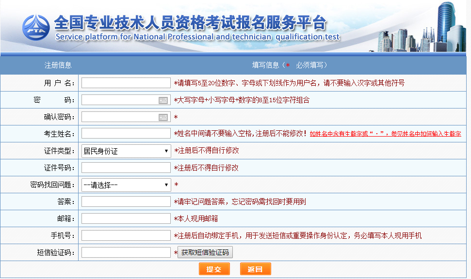 監(jiān)理工程師考試報名流程 監(jiān)理工程師考試報名流程