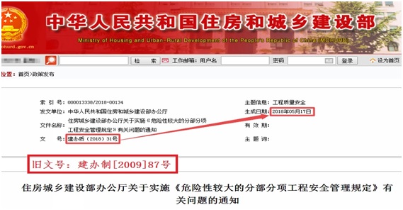 二級建造師市政實(shí)務(wù)干貨備考:專家論證的工程范圍