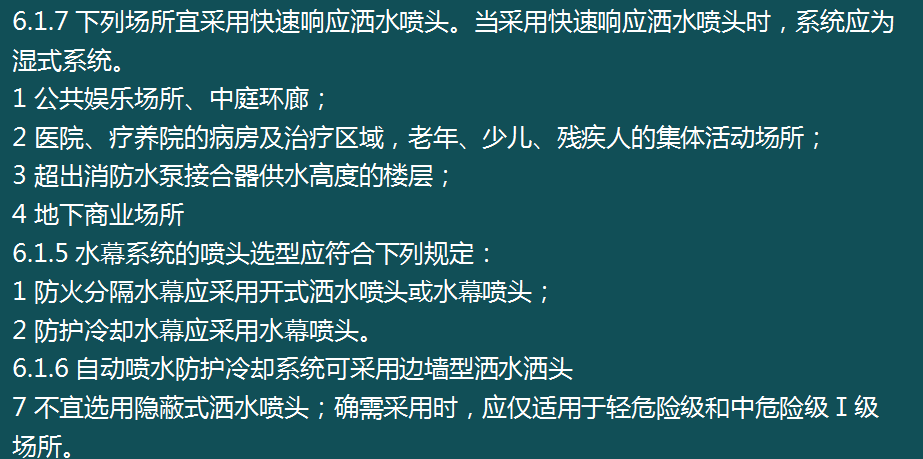 2018年一級注冊消防工程師網(wǎng)校題庫