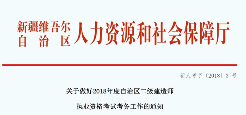 2019年在校生是不是也能報考二建考試，工作年限不要求了？