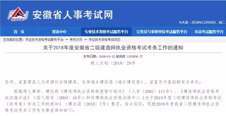 2019年在校生是不是也能報考二建考試，工作年限不要求了？