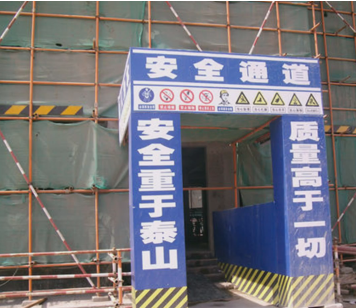 二級建造師考試建筑工程施工安全管理：洞口、臨邊防護(hù)