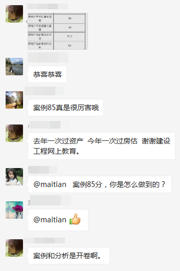 房地產(chǎn)估價(jià)師成績(jī)