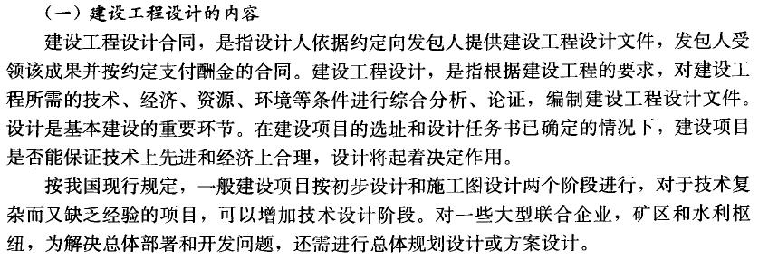 監(jiān)理工程師