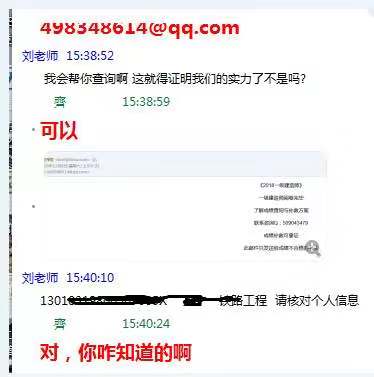 等一建成績(jī)無(wú)聊？看考友花式調(diào)戲改分騙子歡樂(lè)現(xiàn)場(chǎng)