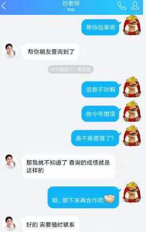 等一建成績(jī)無(wú)聊？看考友花式調(diào)戲改分騙子歡樂(lè)現(xiàn)場(chǎng)