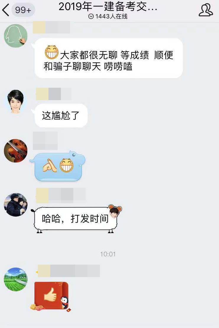 等一建成績(jī)無(wú)聊？看考友花式調(diào)戲改分騙子歡樂(lè)現(xiàn)場(chǎng)