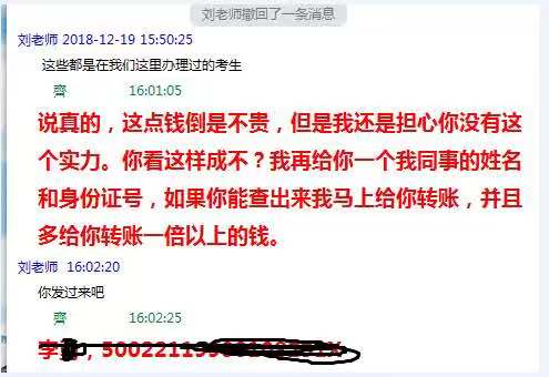 等一建成績(jī)無(wú)聊？看考友花式調(diào)戲改分騙子歡樂(lè)現(xiàn)場(chǎng)