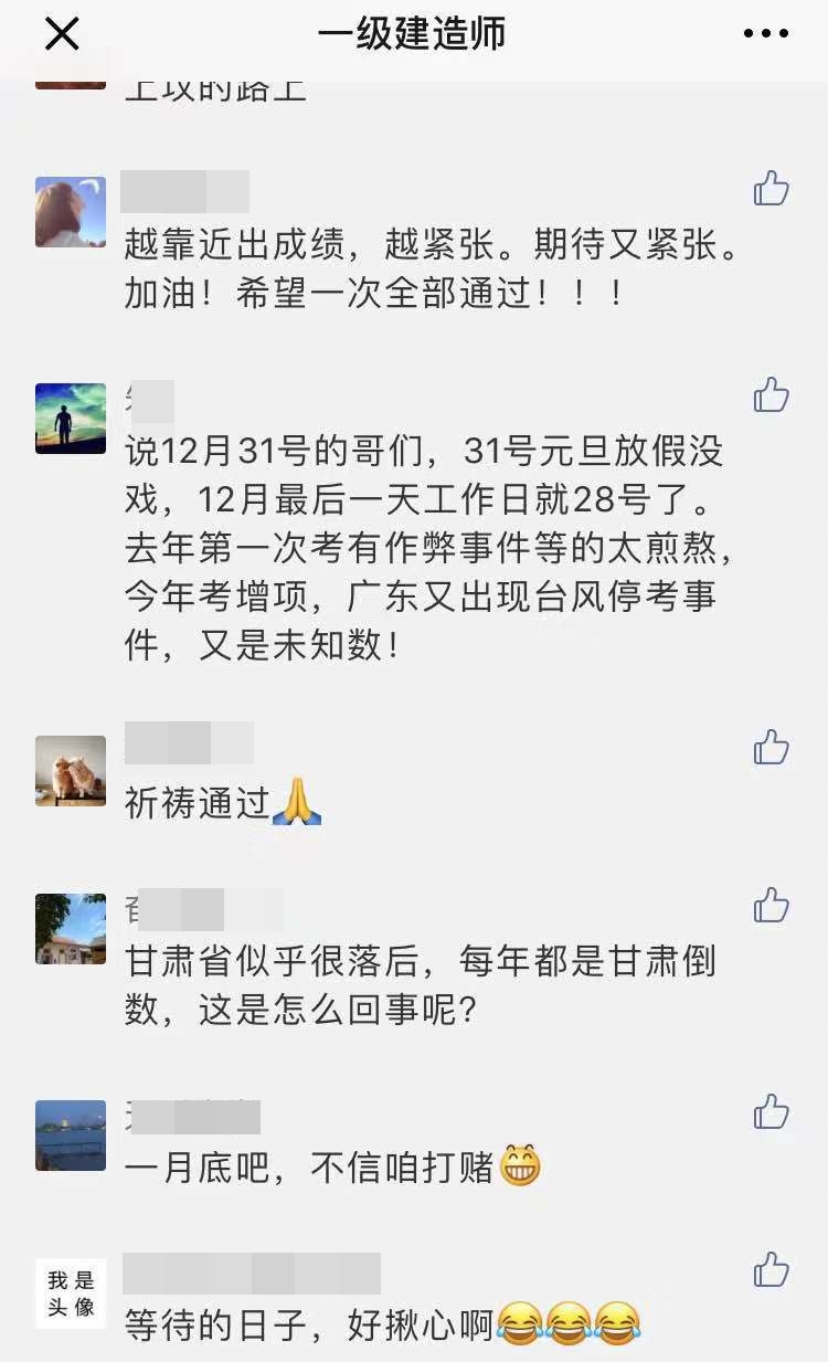 一建成績(jī)查詢