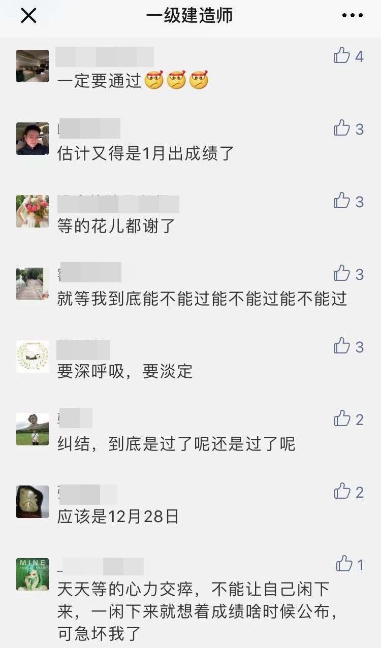 一建成績(jī)查詢