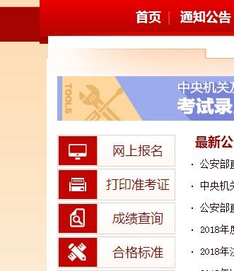 一級(jí)建造師成績(jī)查詢?nèi)肟? width=