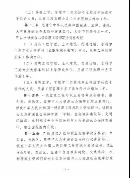 監(jiān)理大變革！新增二級(jí)監(jiān)理