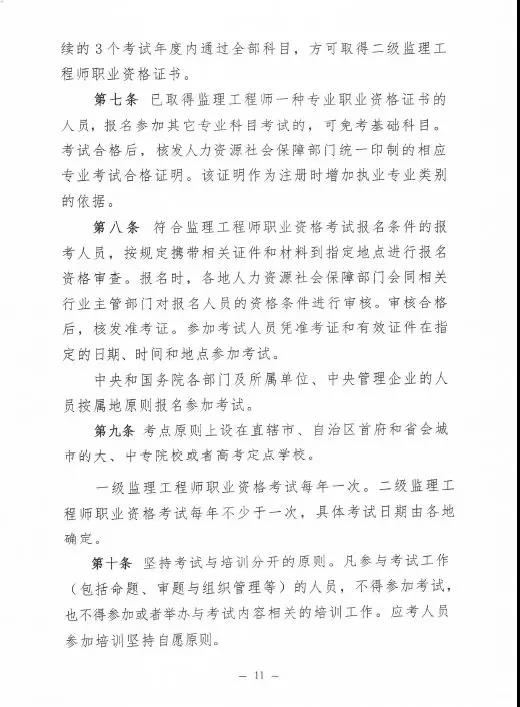 監(jiān)理大變革！新增二級(jí)監(jiān)理