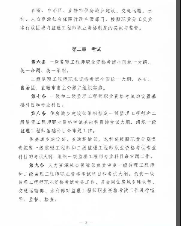 監(jiān)理大變革！新增二級(jí)監(jiān)理