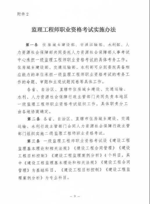 監(jiān)理大變革！新增二級(jí)監(jiān)理