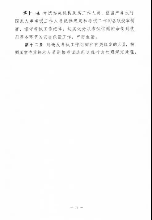 監(jiān)理大變革！新增二級(jí)監(jiān)理