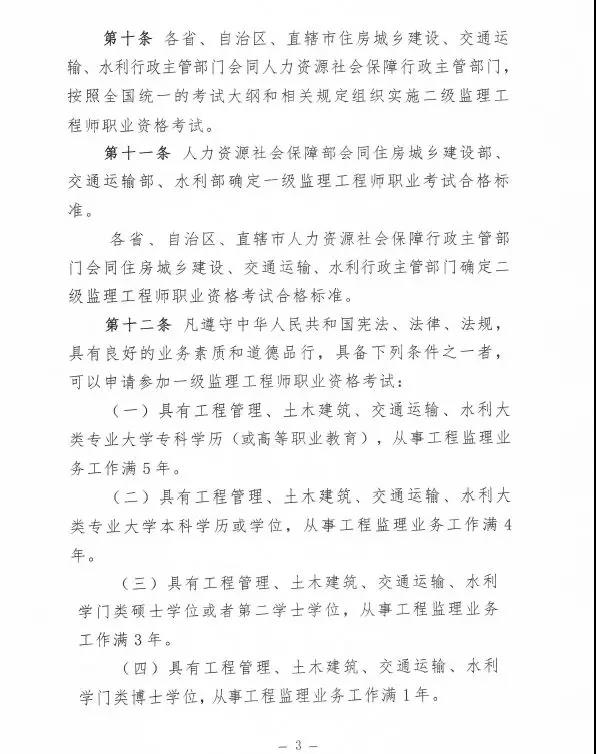 監(jiān)理大變革！新增二級(jí)監(jiān)理