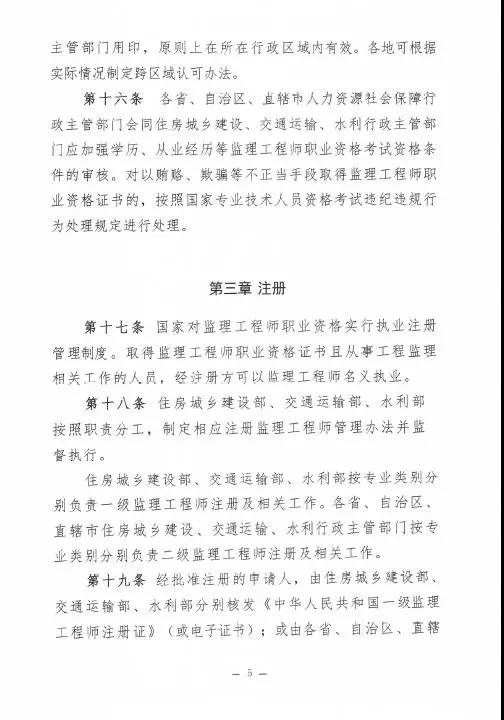 監(jiān)理大變革！新增二級(jí)監(jiān)理